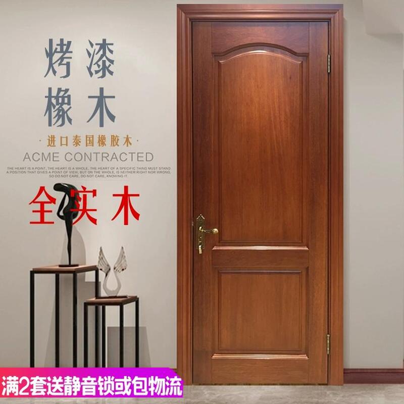 Light Luxury Household Thai Oak Pure Solid Wood All Solid Wood Wooden Door Log Wooden Door Painted Wooden Door Bedroom Door Interior Door