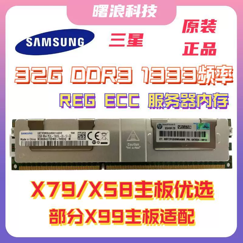 Samsung 16Г/32Г 1333 1600 1866 REG ECC память сервера x79 x99
