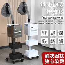 New hair care steam machine baking oil machine nano spray machine hair salon active oxygen and ozone hair care device hair salon