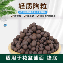 Ceramite Balls Flower Pot Mat Bottom Drainage Multi-Meat Paved Without Soil Cultivation Back To Fill Bowl Bottom Stone Grain Water Bacon Clay Grain