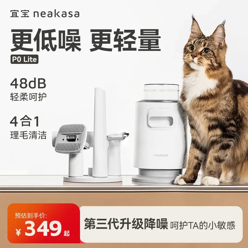 Yibao Pet Hair Trimmer Multifunctional 4-in-1 Cat and Dog Low Noise Pet Grooming and Hair Removal All-In-One Device