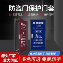 Decoration door cover protective cover plus cotton custom non-woven protective film door clothing sub-door anti-theft door cover protective cover
