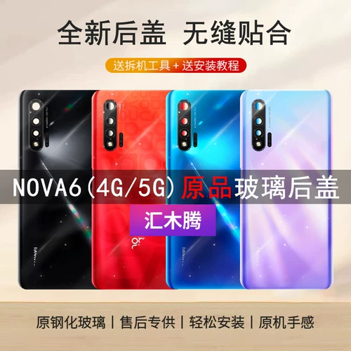 Huawei, совместимый стеклянный мобильный телефон, оригинальная батарея, 5, 5G