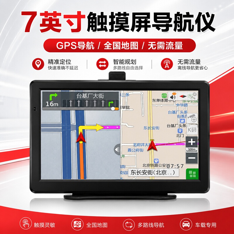 5inch 7inch Portable Navigator Gps Navigation Kaileide Navigation Fixed Electronic Dog Fm Transmitter No Data Required