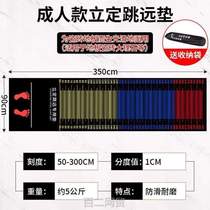 Cushion Jump Far Mat Home Dedicated Students Jump Far Test Pad Test Standout Test for home sports anti-slip long jump