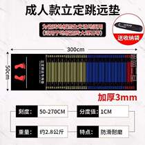 Student Jump Far Cushion for Distant Special Test Mat Cushion Jump Far Test Sports Standout for Non-slip Domestic Use