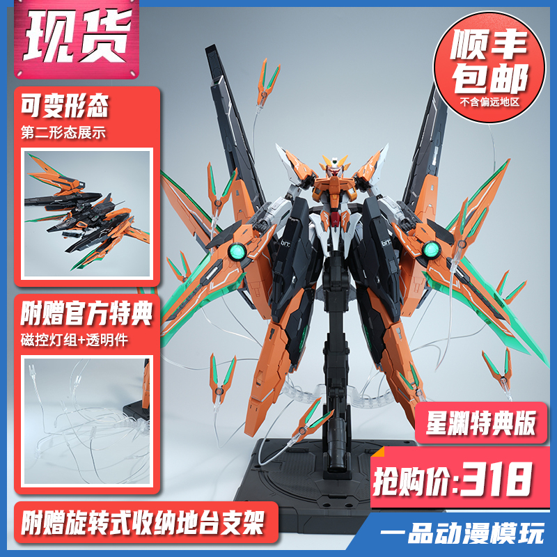 [in Stock] Iron Creation Star Abyss Alloy Frame Assembly Movable Model Chinese-Made Mecha Figurine Display Piece