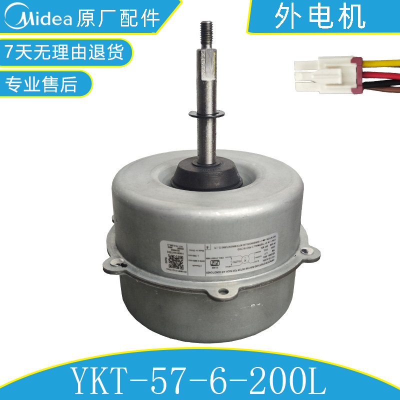 Air conditioner motor YKT-57-6-200L (YDK58-6L) 9 Air conditioner motor YKT-57-6-200L (YDK58-6L) 1
