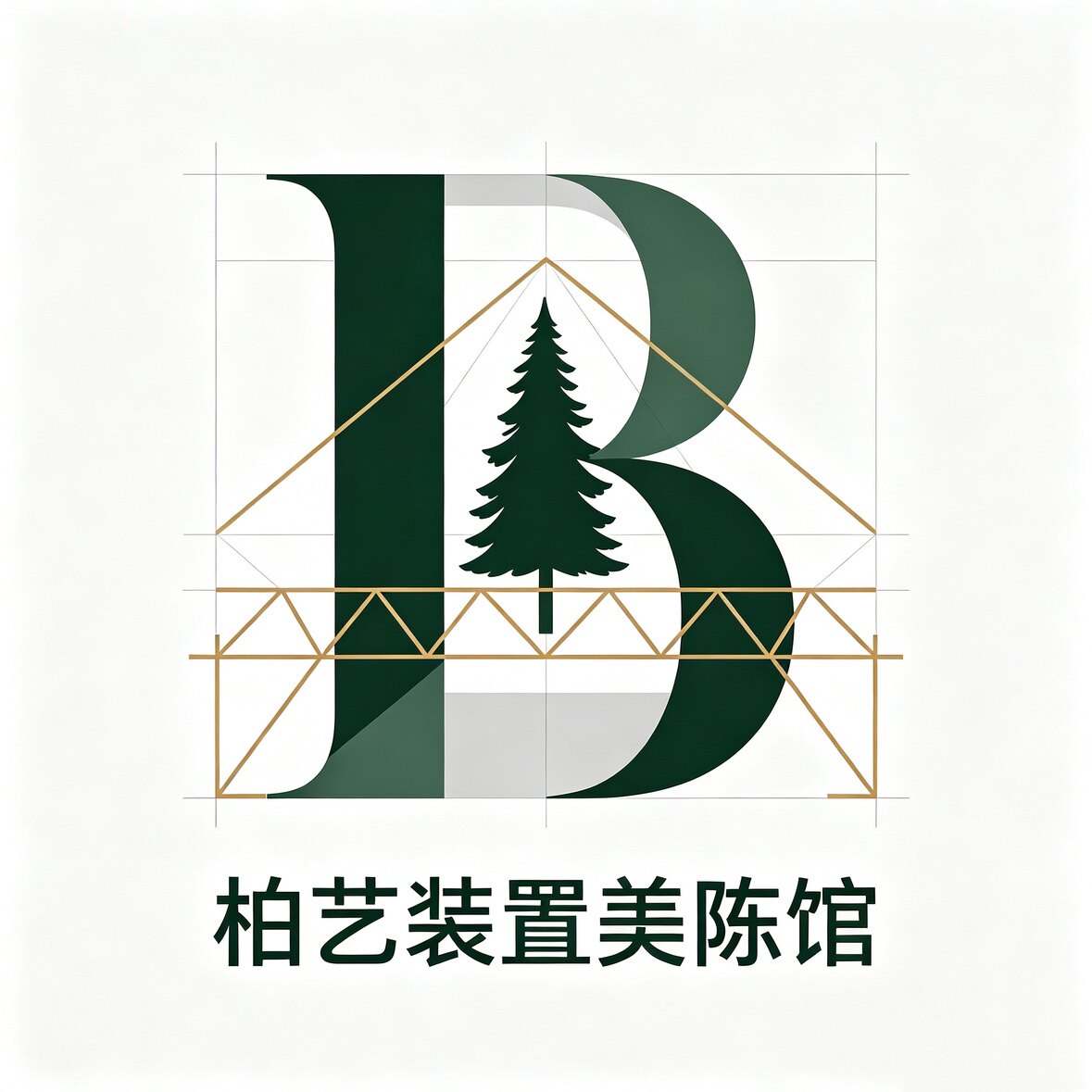 柏艺装置美陈馆的LOGO
