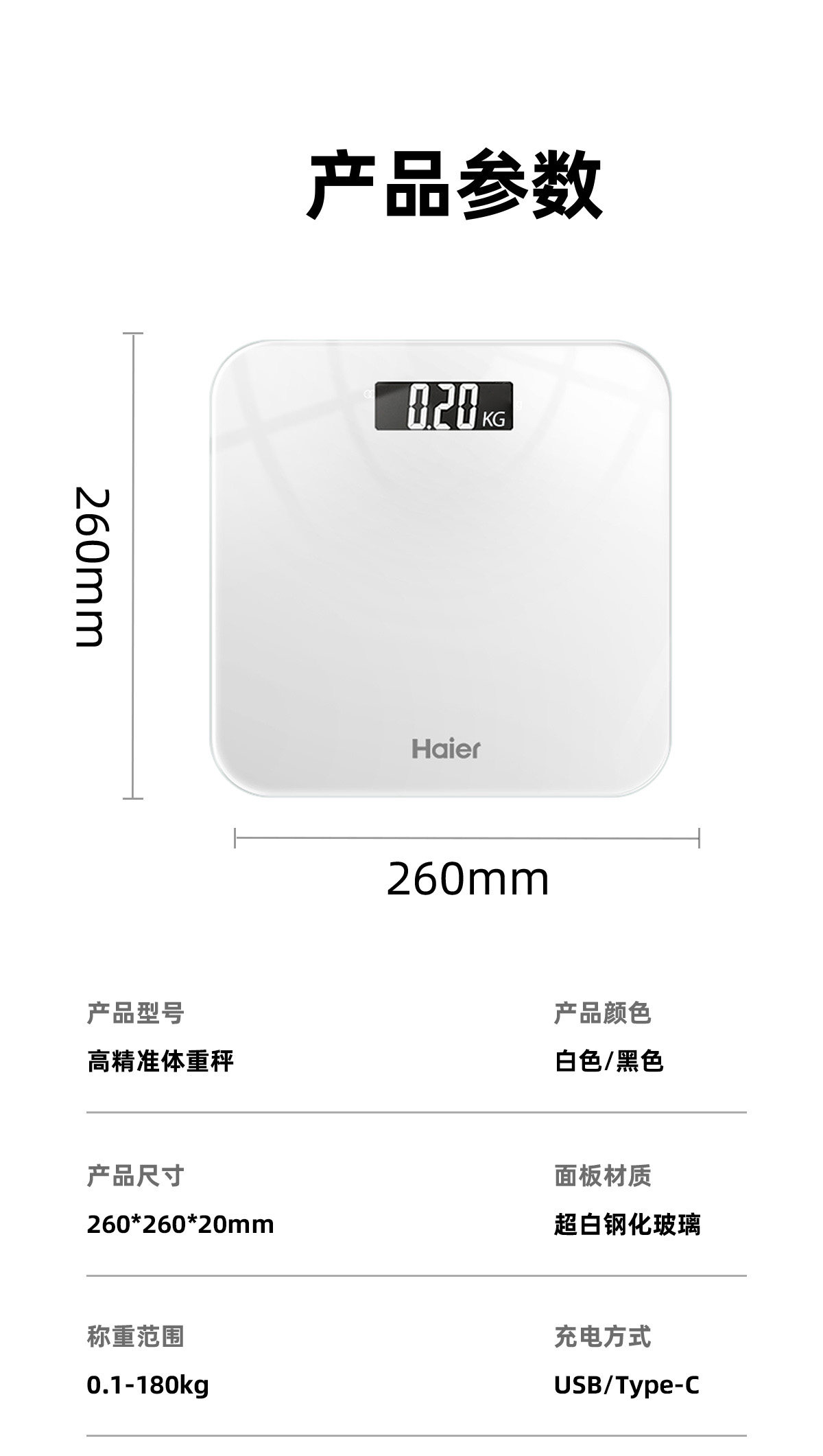 Haier kişisel tartı ev tipi yüksek hassas mini elektronik tartı şarjlı kilo tartısı 79