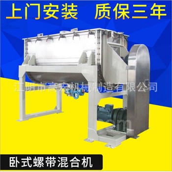 Coffee powder, milk powder horizontal screw belt mixer dye screw belt mixer resin powder double screw belt mixer