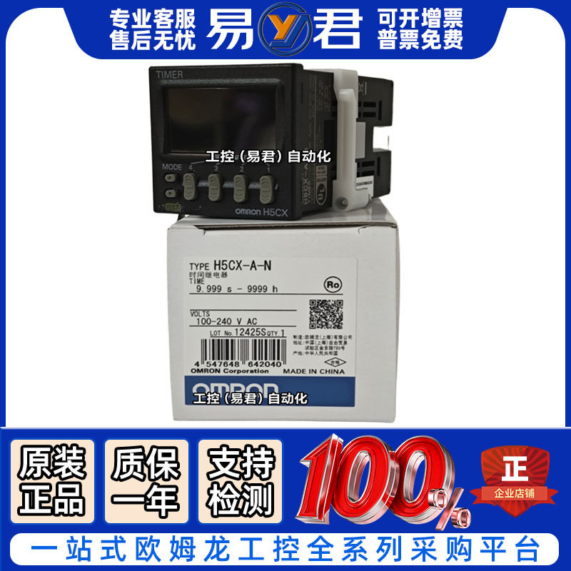 Brand New Omron Counter H5Cx-A-N Ad-N Asd-N A11Sd-N L8-N H5Cx Brand New Omron Counter H5Cx-A-N Ad-N Asd-N A11Sd-N L8-N H5Cx