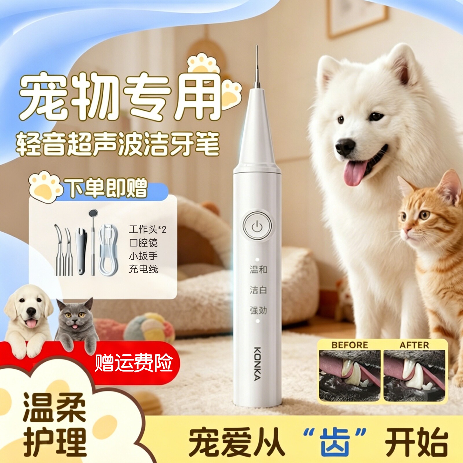 Konka Pet Dog Средство для удаления зубного камня Ультразвуковая чистка зубов Кошек и собак Бытовой Артефакт для чистки зубов кошек