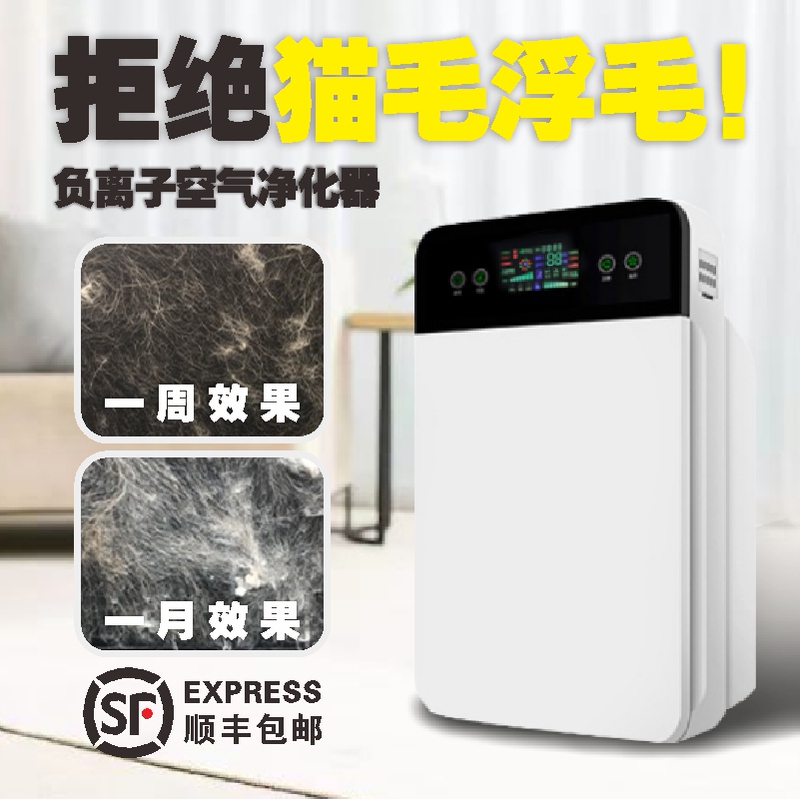 Air Purifier for Home Use, Removes Pet Hair (Dogs and Cats), Circulates Indoor Air, Deodorizes and Removes Formaldehyde