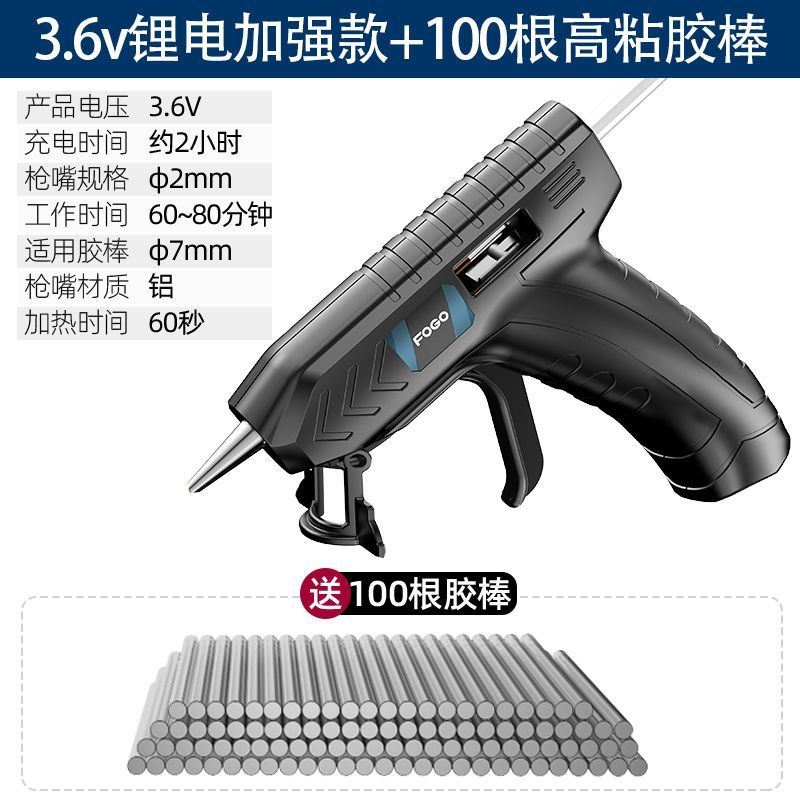 Germany imports lithium electric hot melt glue gun wireless home rechargeable children handmade rubber stick universal electro-melt adhesive-Taobao