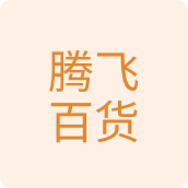 腾飞百货桌布店的LOGO