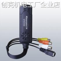 Tianmin UV200USB video-connected set-top box computer video recorder with SDK frequency capture card AV capture connected to the set-top