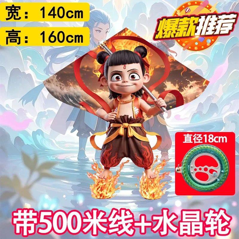 🎈童年风筝新潮流,哪吒魔童带你飞🌟-空竹-淘宝好物网
