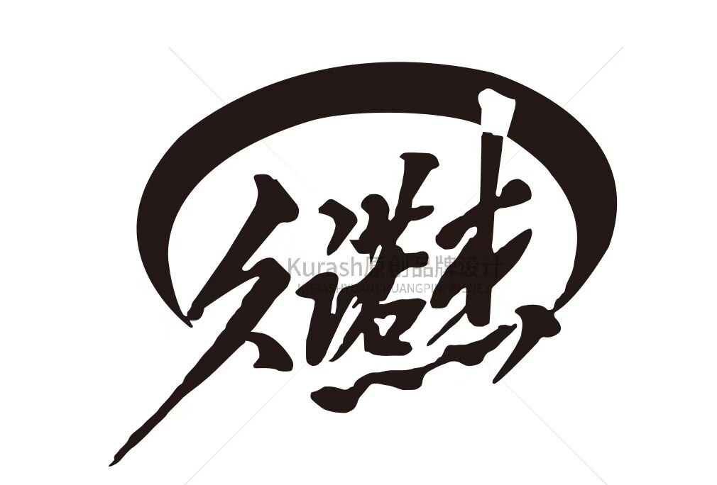 久诺杰  健康空间体验馆