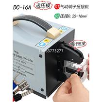 Desktop pneumatic crimping tool cold terminal DC-16A multi-mold optional wiring tool multi-function crimping machine