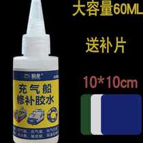 Rubber dinghy special glue air cushion bed air leakage repair bag patch patch supplement gas boat swimming pool swimming ring waterproof