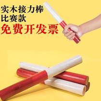 Relay baton for track and field competition red and white wooden baton solid wood non-slip kindergarten baton