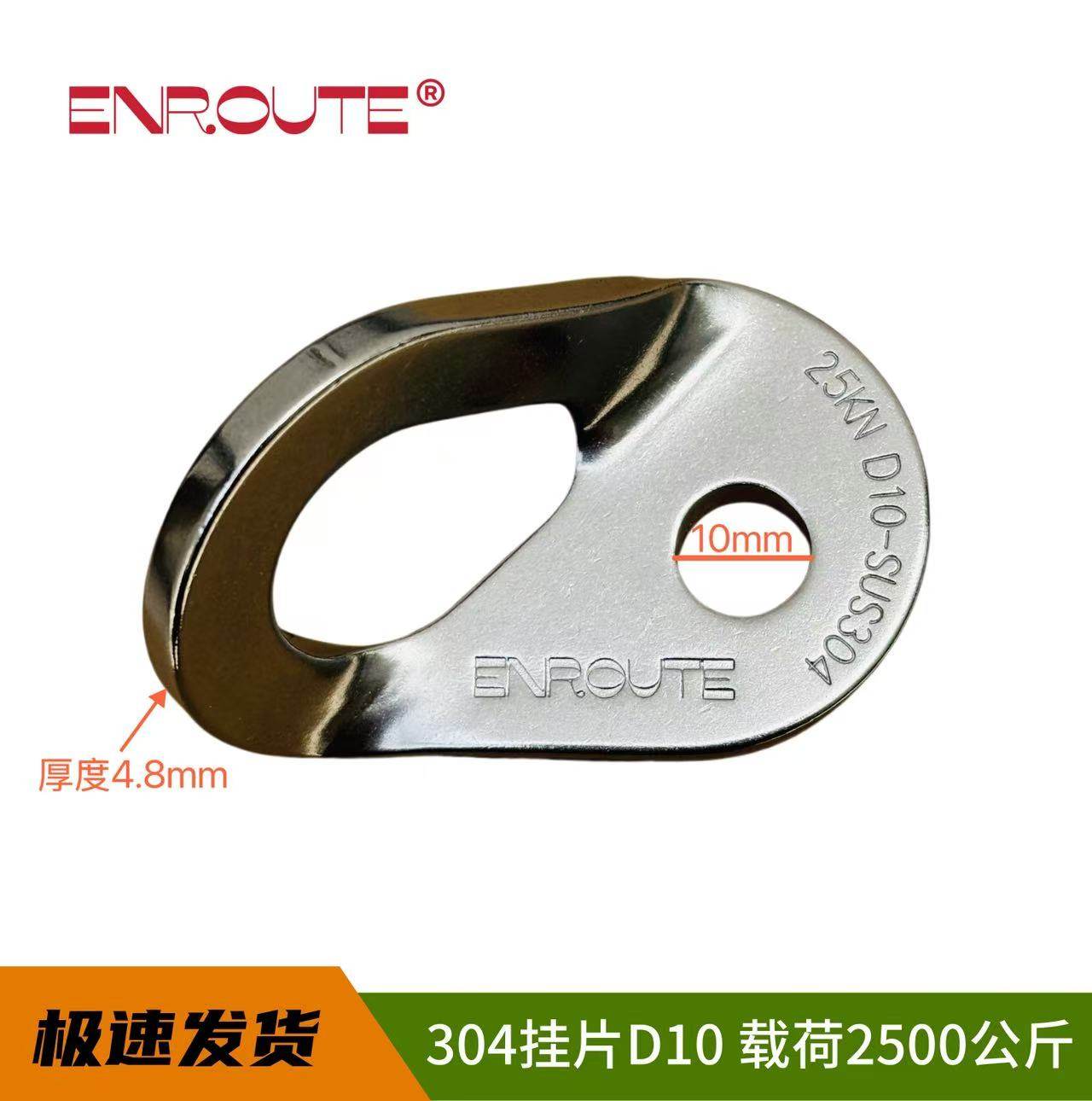 ENROUTE安途304攀岩挂片:攀登者的必备神器,如何选择与使用?-挂片-淘宝百科网