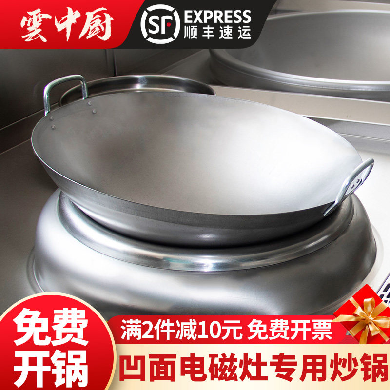Коммерческая вогнутая индукционная плита Yunzhong Kitchen Специальная кастрюля 50 см газовая универсальная бинауральная электрическая плита из нержавеющей стали для приготовления пищи в чугунной кастрюле