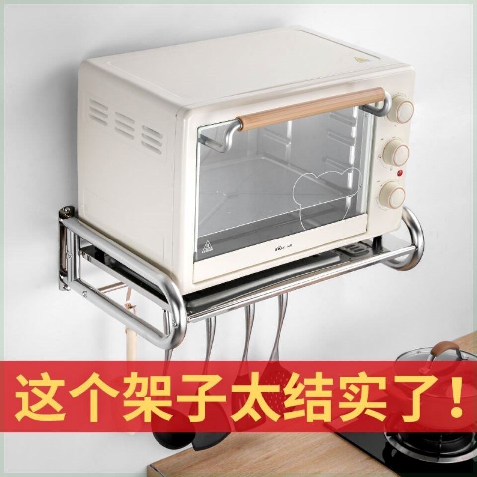Microwave Oven Rack Wall-mounted Wall Thickened 304 Stainless Steel Kitchen Oven Rack Wall-mounted Microwave Bracket Bay-Taobao