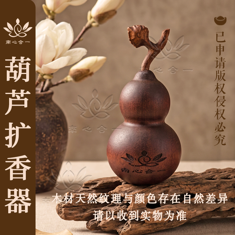【Gourd-Shaped Aroma Diffuser】Nanxin Hetai Recommends Gourd-Shaped Perfume Diffuser and Gourd Ornament 【Gourd-Shaped Aroma Diffuser】Nanxin Hetai Recommends Gourd-Shaped Perfume Diffuser and Gourd Ornament