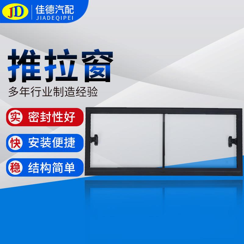Manufacturer Supplies Tempered Glass Sliding Windows for Car Modification, Electric Vehicles, and Marine Use