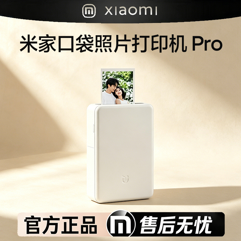 Xiaomi Mijia Pocket Photo Printer Pro Sublimation Technology Automatic Lamination Wireless Bluetooth Portable Printing Xiaomi Mijia Pocket Photo Printer Pro Sublimation Technology Automatic Lamination Wireless Bluetooth Portable Printing