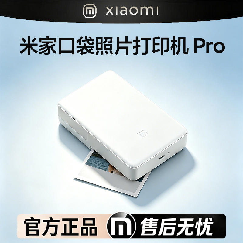 Xiaomi Mijia Pocket Photo Printer Pro Wireless Bluetooth Small and Convenient Sublimation Technology High Definition 1S Xiaomi Mijia Pocket Photo Printer Pro Wireless Bluetooth Small and Convenient Sublimation Technology High Definition 1S