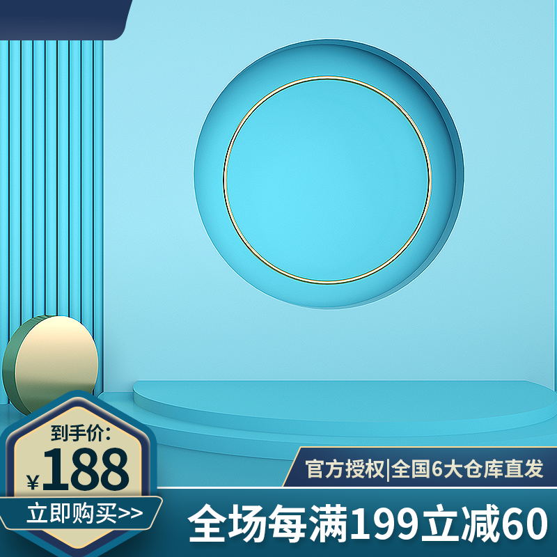 蓝白清新促销主图PSD免费下载：官方授权188元/全国6仓直发/每满199减60