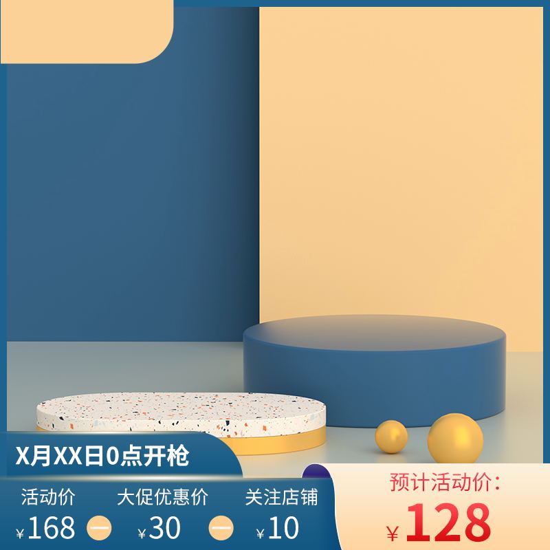 蓝金几何促销主图PSD模板免费下载：限时抢购价128元/关注店铺减10元/大促优惠