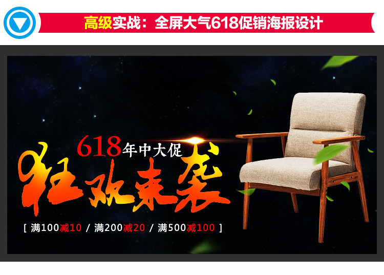 淘宝美工课程PS入门到精通全集 - 第23张
