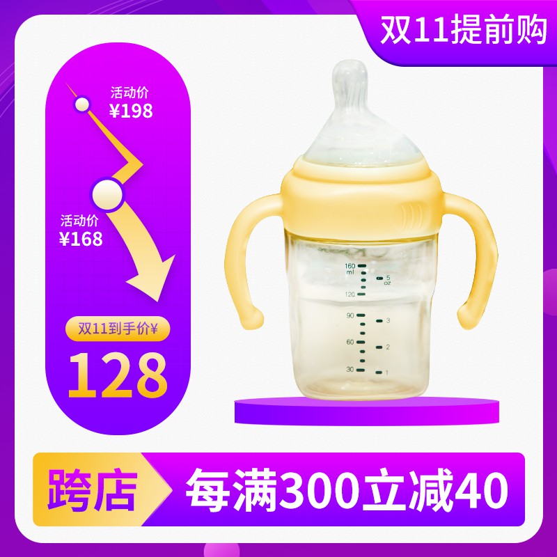 淘宝双11提前购主图PSD模板 到手价128元满300减40元阶梯价格海报设计素材免费下载