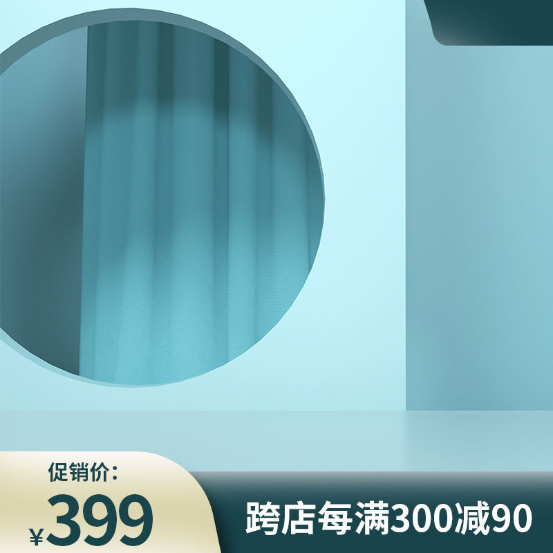 窗帘促销主图PSD免费下载：促销价399元/跨店每满300减90/蓝白简约设计