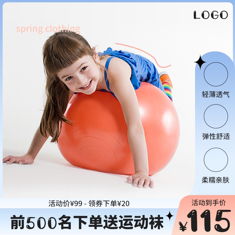 春季童装运动套装促销主图PSD免费下载：活动价99元领券减20/前500名送运动袜