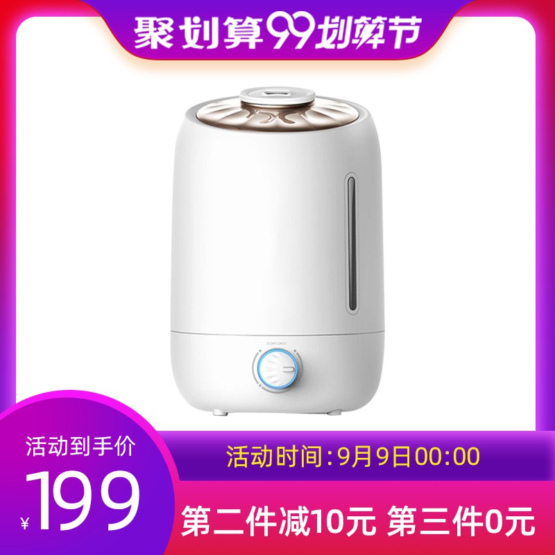聚划算99划算节加湿器主图PSD模板，活动到手价199元，第二件减10元分层素材