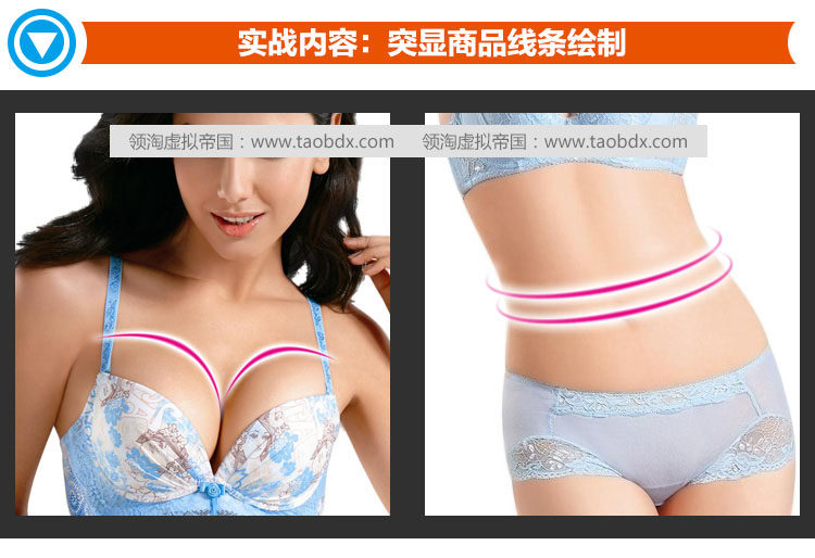 淘宝美工课程PS入门到精通全集 - 第11张