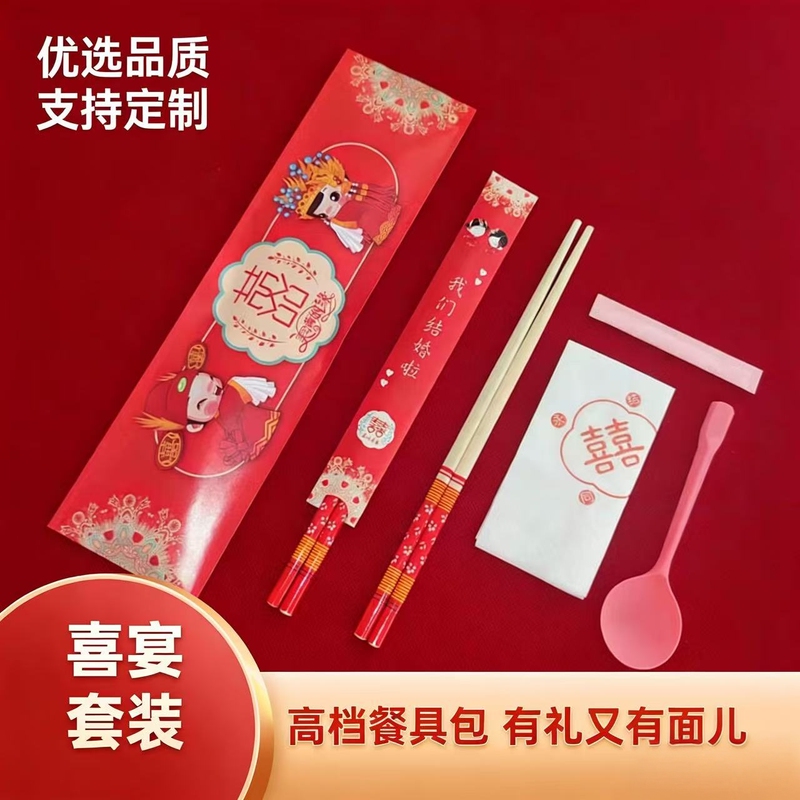 Wedding Disposable Chopsticks, High-End Tableware Set for Wedding Banquet, Banquet Tableware Package, Wedding Celebration Supplies
