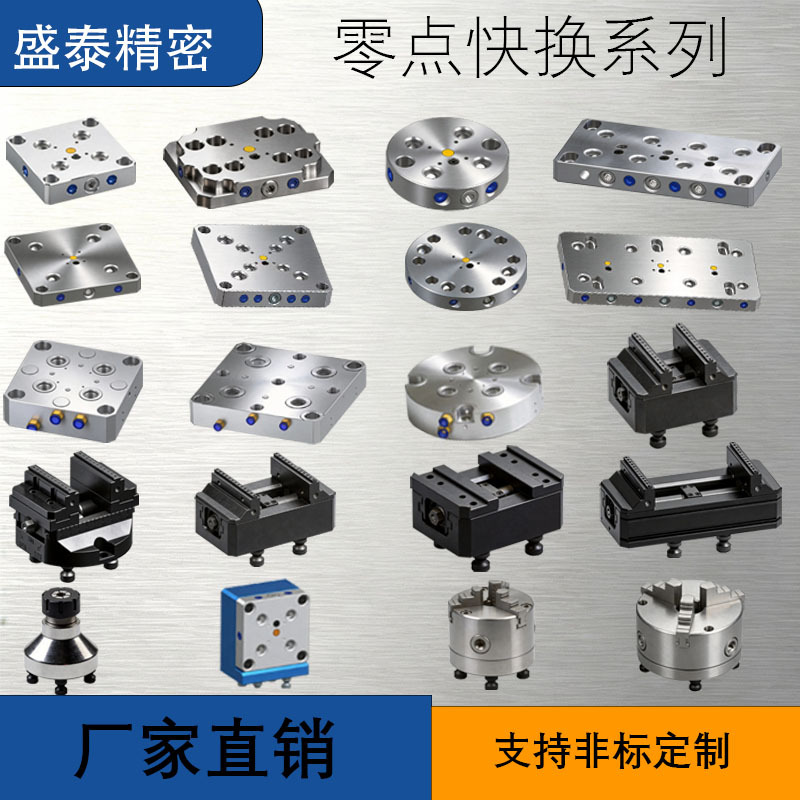 Zero-Point Positioning Quick-Change Plate Fixture for 3-4-5 Axis Cnc Precision Self-Centering Vise Base with 52/96mm Hole Spacing