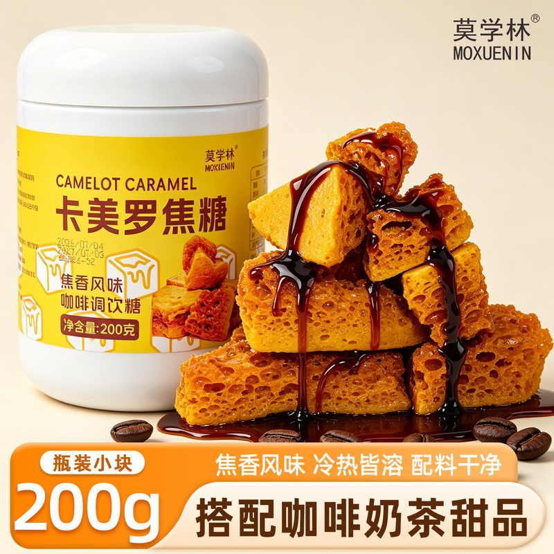 Kameiro Honeycomb Caramel 200g Coffee Companion Caramel Milk Tea Sweetener Same Type Sugar Pack Brown Sugar Pack