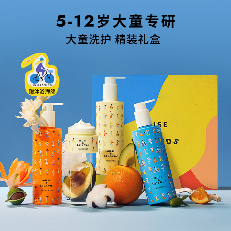 musefriendes muus and her friends face cream shampoo body lotion for body milk wash-up box-Taobao