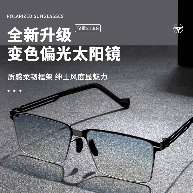 Yodika Color Changing Glasses Flagship Store Polarized Sunglasses Business Versatile High-Definition Sunglasses High-End Driving Goggles
