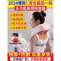German black technology shoulder and neck massager Fengyun multifunctional cervical spine massager 2024 new trapezius muscle shawl