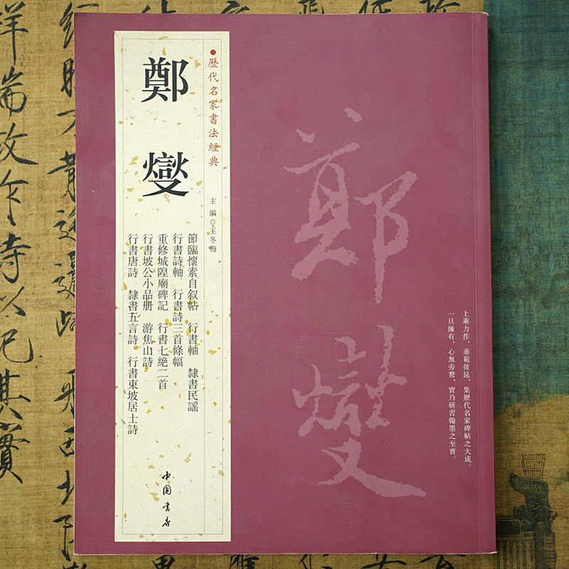 郑板桥书法字帖- Top 50件郑板桥书法字帖- 2026年2月更新- Taobao