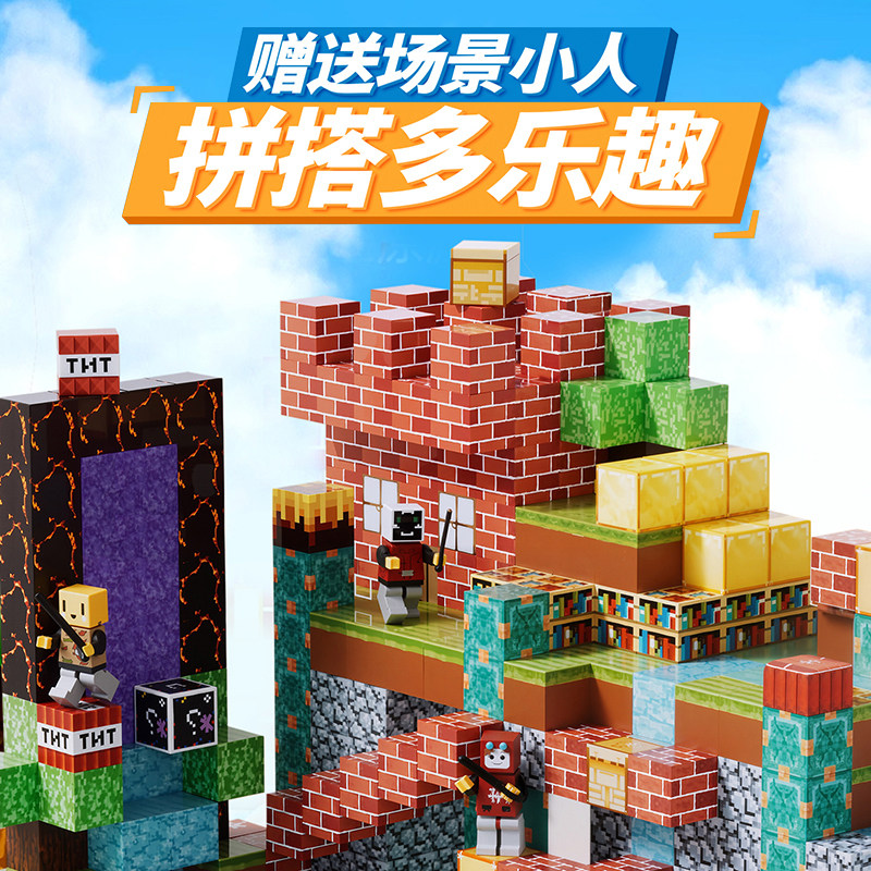 Minecraft Magnetic Blocks Children's Educational Building Blocks Toy Full Set Genuine Magnetic Puzzle Boys' Gift