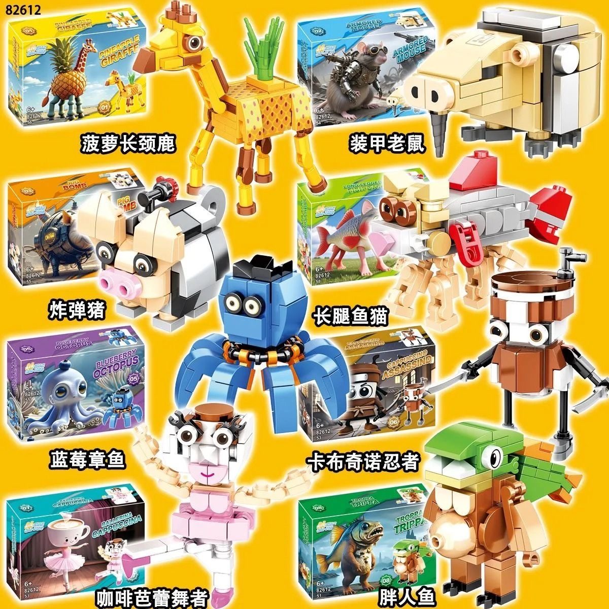 Foreign Ai Shanhaijing Children's Buildable Building Blocks Fusion Monster Educational Toys Boys' Birthday Gift